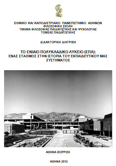 01 didaktoriki