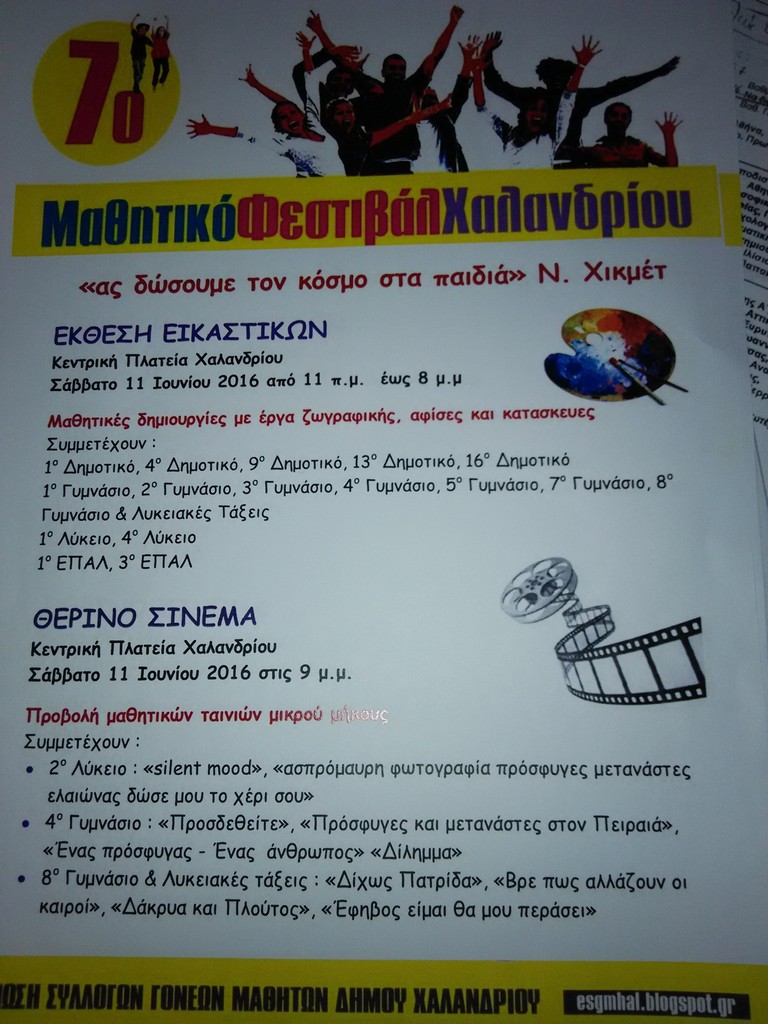 2016 06 11 mathitiko festival